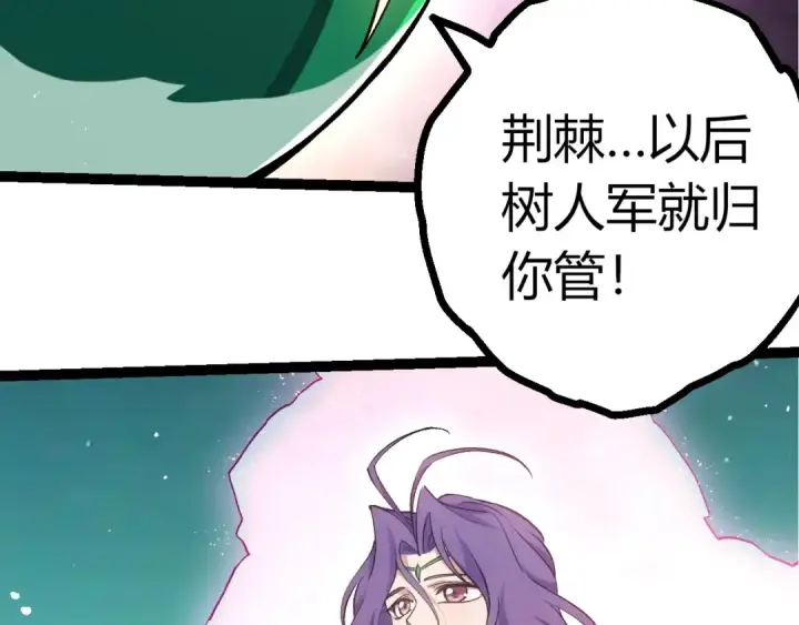 《从大树开始的进化》第399话 谈判图69