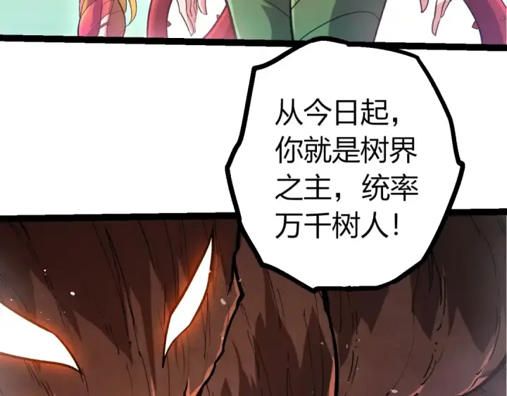 《从大树开始的进化》第399话 谈判图71