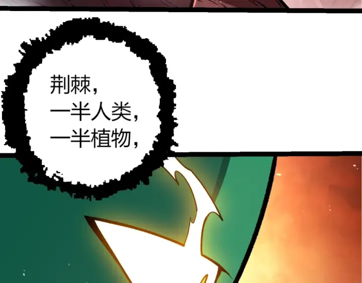 《从大树开始的进化》第399话 谈判图73
