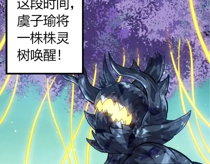 《从大树开始的进化》第399话 谈判图77