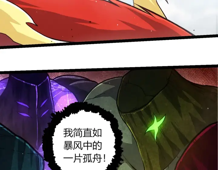 《从大树开始的进化》第399话 谈判图83