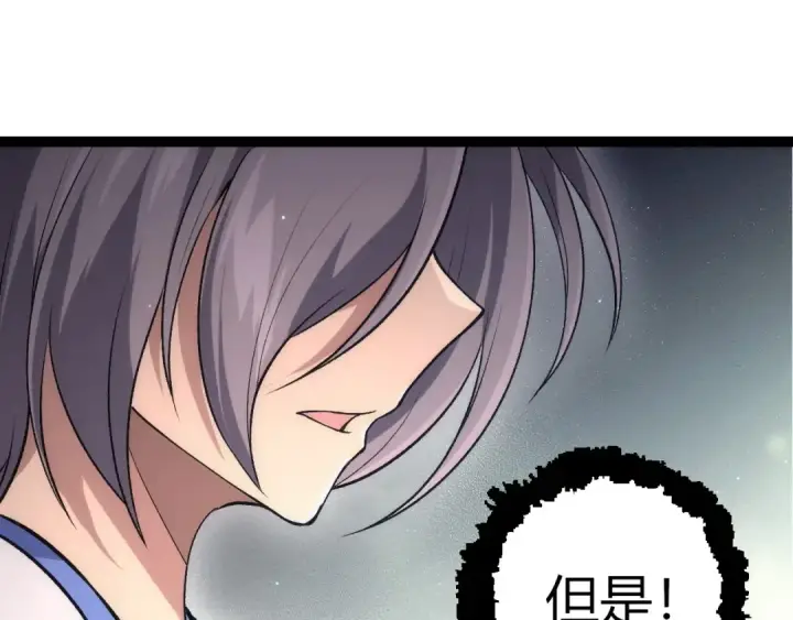 《从大树开始的进化》第399话 谈判图85
