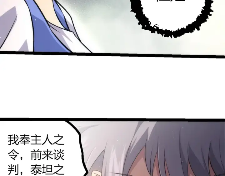 《从大树开始的进化》第399话 谈判图86