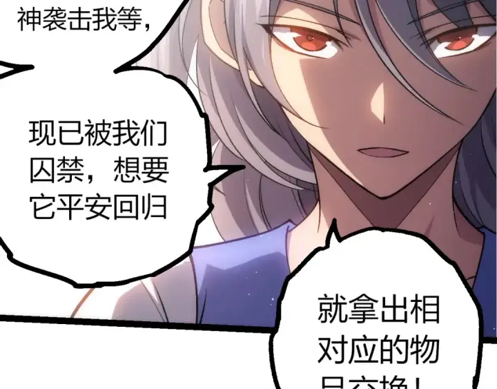 《从大树开始的进化》第399话 谈判图87