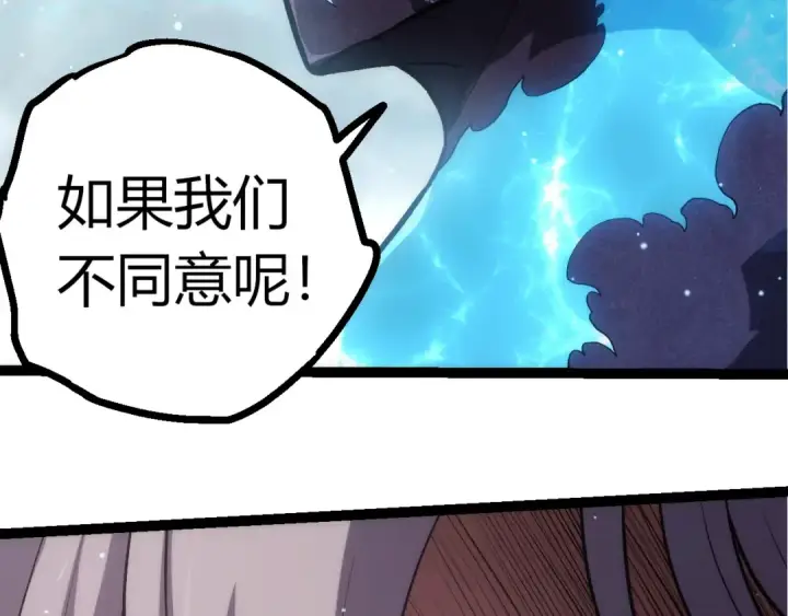 《从大树开始的进化》第399话 谈判图89