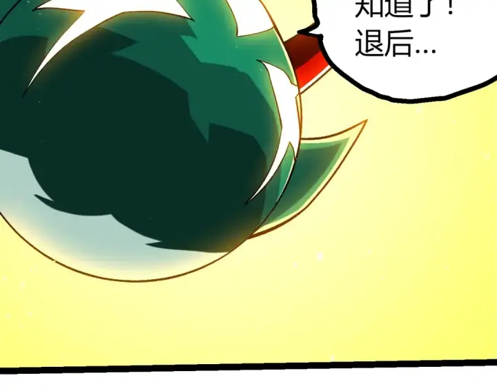 《从大树开始的进化》第399话 谈判图9