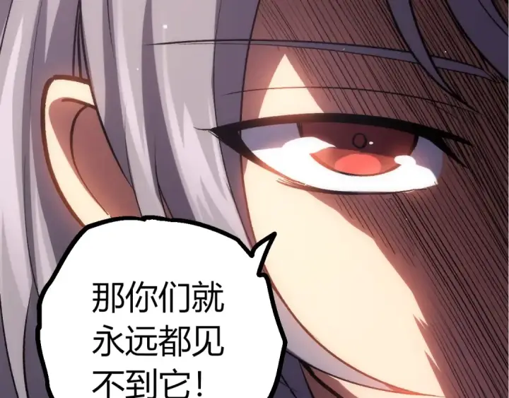 《从大树开始的进化》第399话 谈判图90
