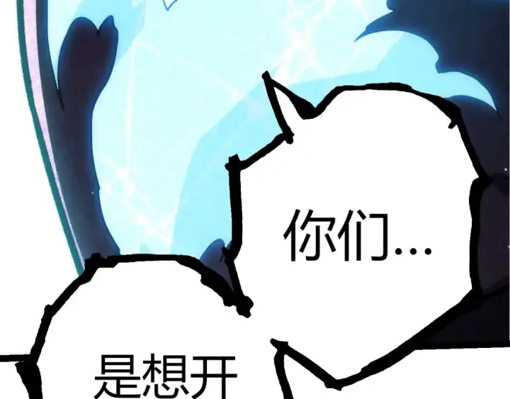 《从大树开始的进化》第399话 谈判图92