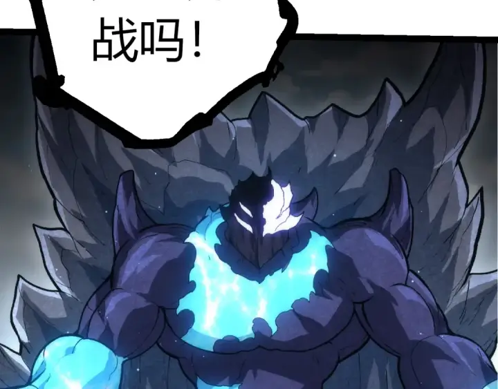 《从大树开始的进化》第399话 谈判图93