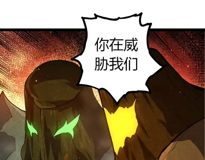 《从大树开始的进化》第399话 谈判图95