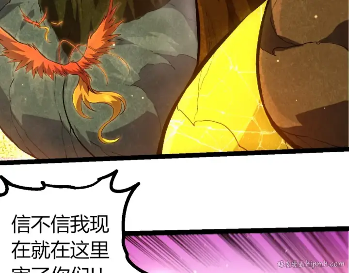 《从大树开始的进化》第399话 谈判图96