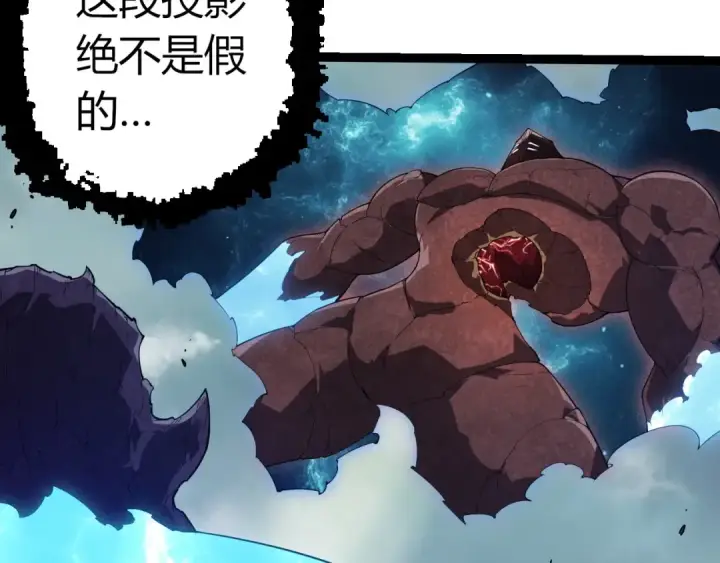 《从大树开始的进化》第400话 会面图10