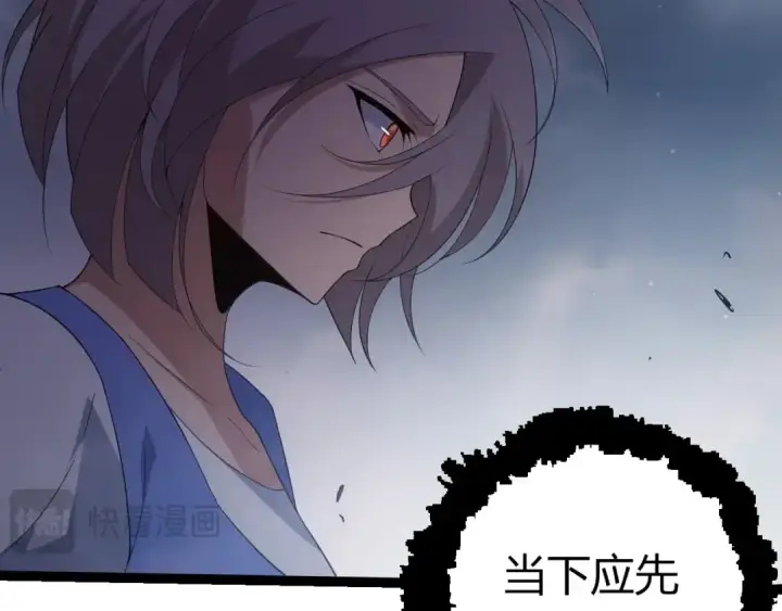 《从大树开始的进化》第400话 会面图12