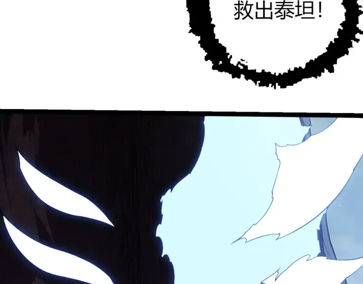 《从大树开始的进化》第400话 会面图13