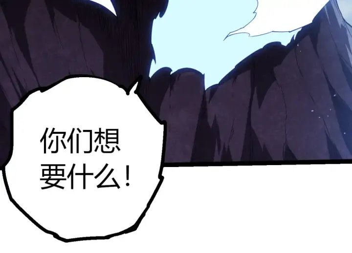 《从大树开始的进化》第400话 会面图14