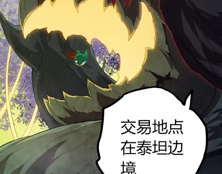 《从大树开始的进化》第400话 会面图20
