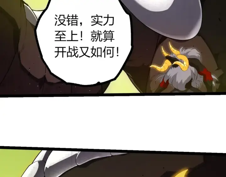 《从大树开始的进化》第400话 会面图29