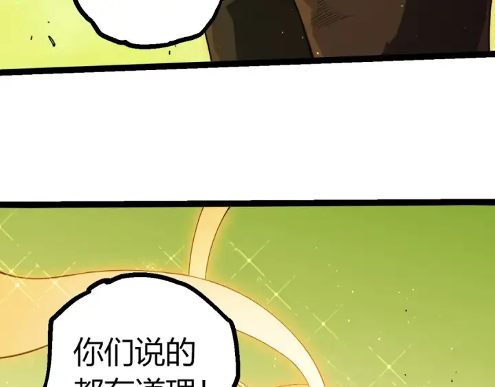 《从大树开始的进化》第400话 会面图31