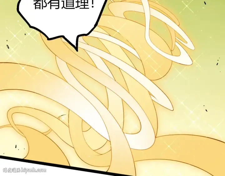 《从大树开始的进化》第400话 会面图32
