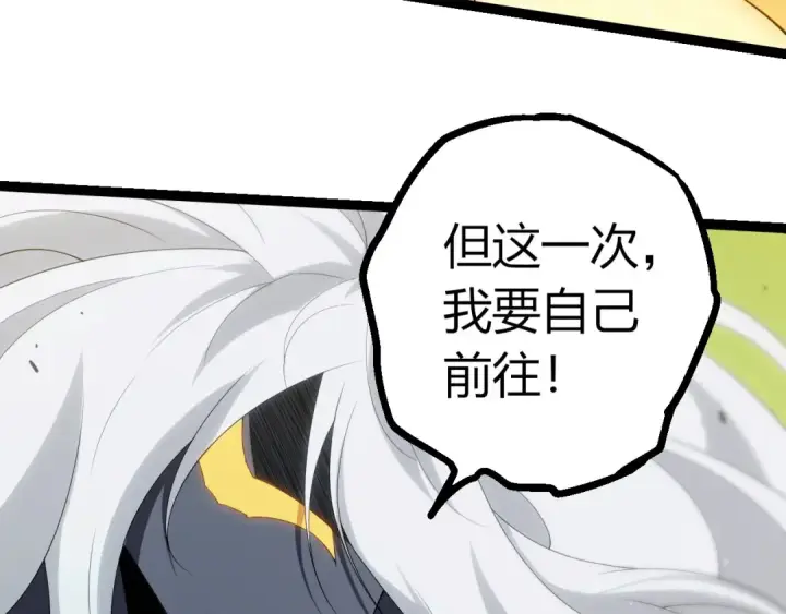 《从大树开始的进化》第400话 会面图33