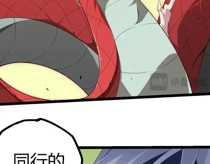 《从大树开始的进化》第400话 会面图39