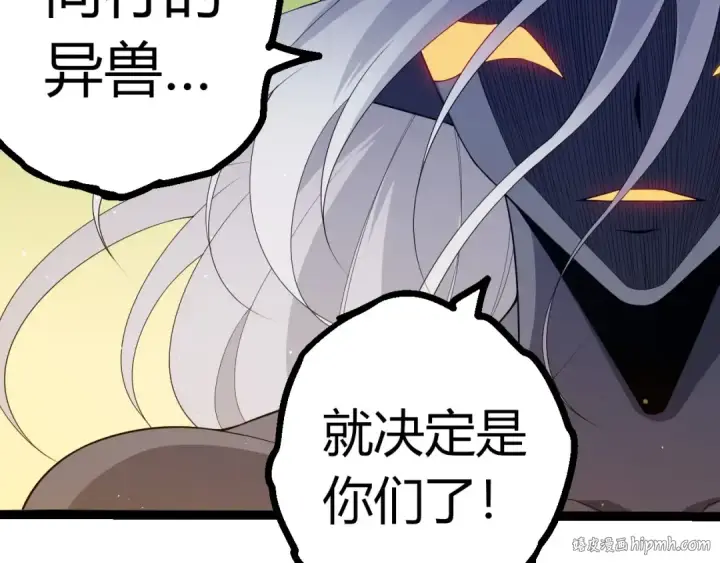 《从大树开始的进化》第400话 会面图40