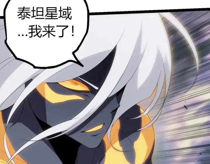 《从大树开始的进化》第400话 会面图47