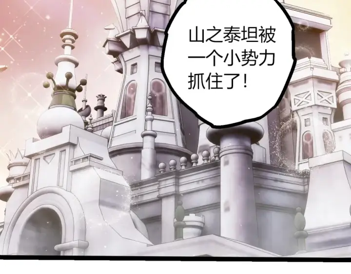 《从大树开始的进化》第400话 会面图49