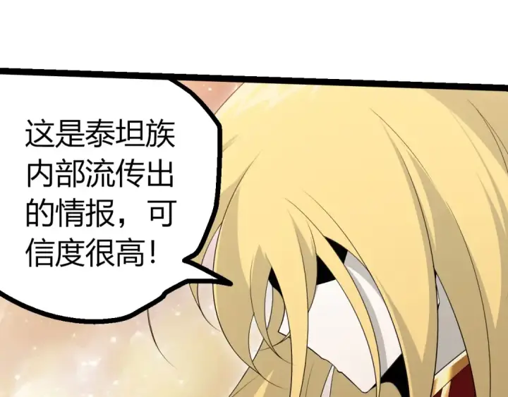《从大树开始的进化》第400话 会面图52