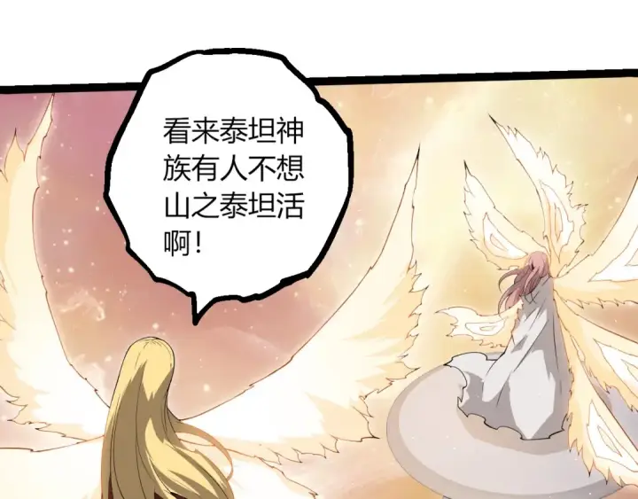 《从大树开始的进化》第400话 会面图55