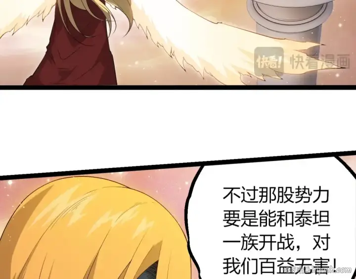 《从大树开始的进化》第400话 会面图56