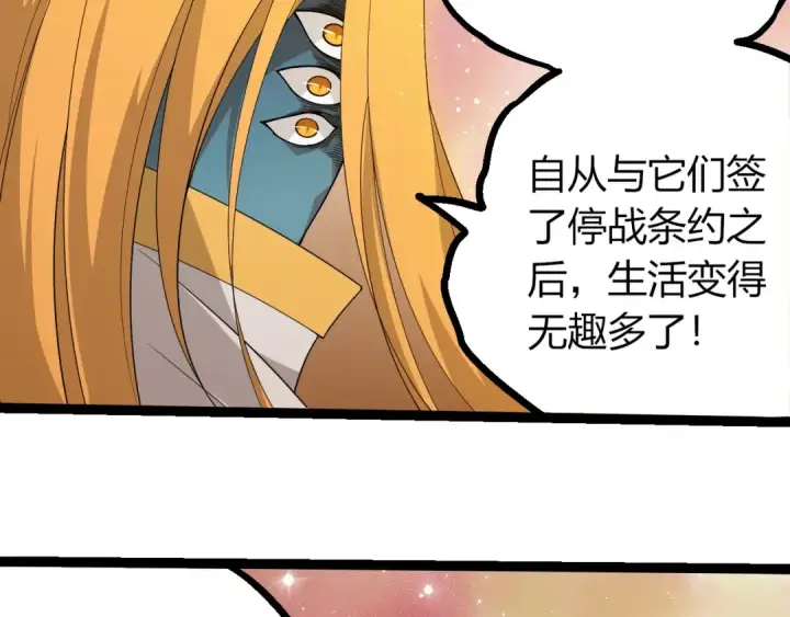 《从大树开始的进化》第400话 会面图57