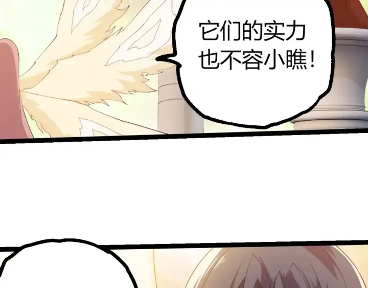 《从大树开始的进化》第400话 会面图59