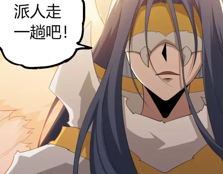 《从大树开始的进化》第400话 会面图60