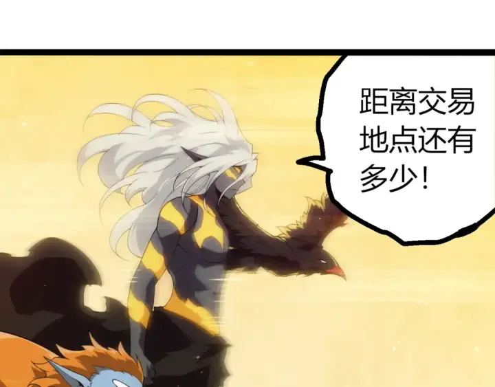 《从大树开始的进化》第400话 会面图65