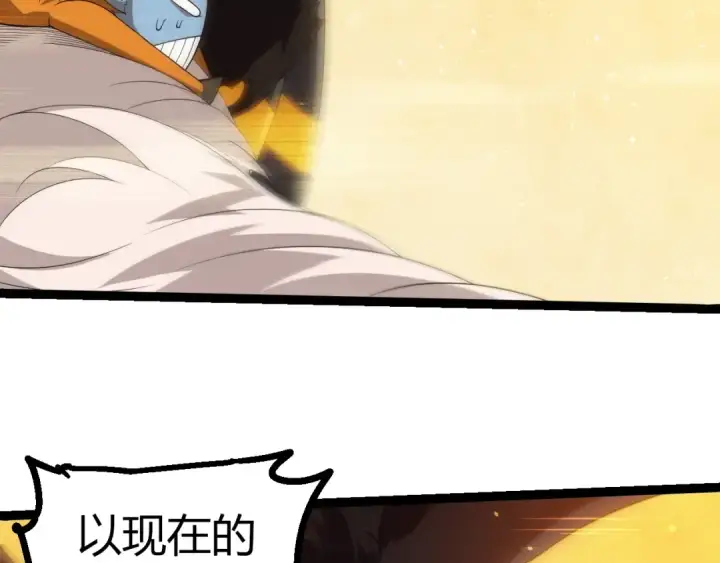 《从大树开始的进化》第400话 会面图66