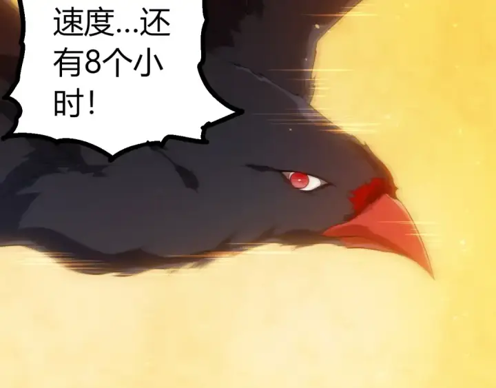 《从大树开始的进化》第400话 会面图67
