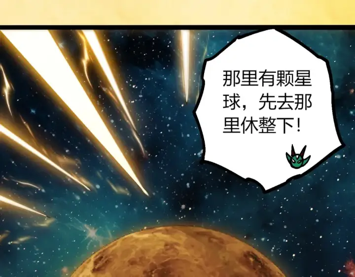 《从大树开始的进化》第400话 会面图68