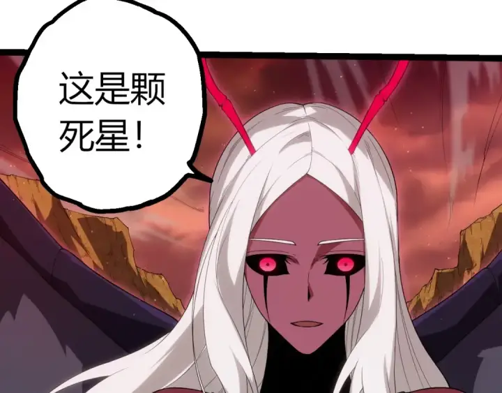 《从大树开始的进化》第400话 会面图77