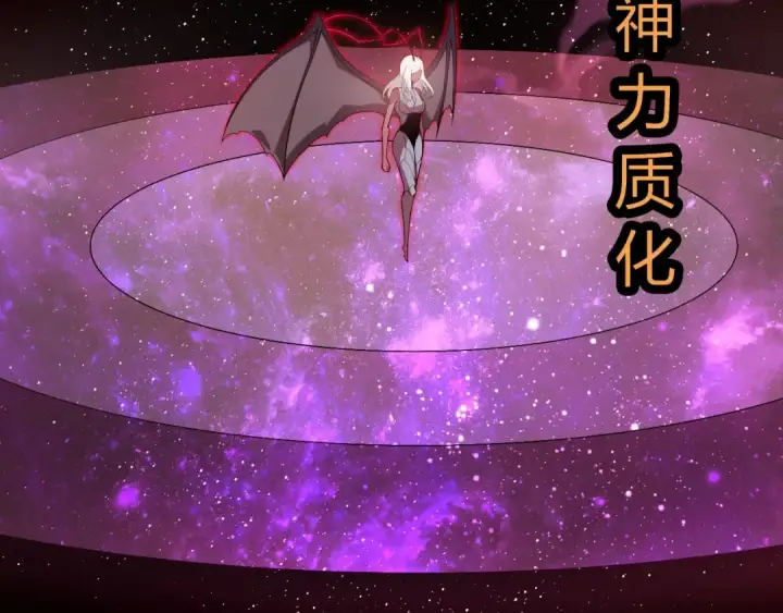 《从大树开始的进化》第400话 会面图79