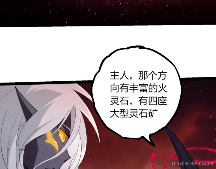 《从大树开始的进化》第400话 会面图80