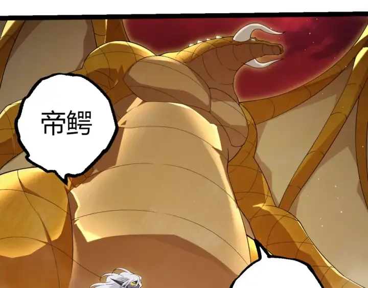 《从大树开始的进化》第400话 会面图82