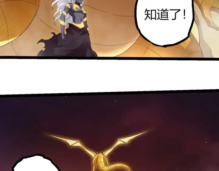 《从大树开始的进化》第400话 会面图83