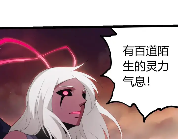 《从大树开始的进化》第400话 会面图85