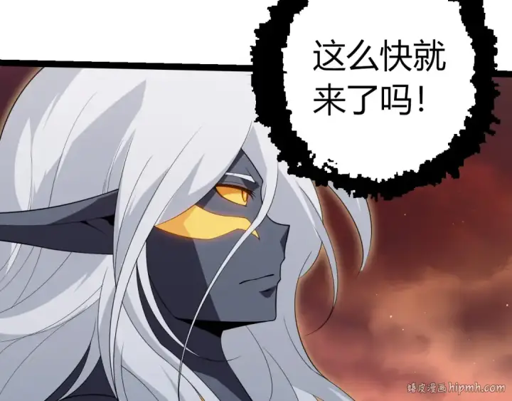 《从大树开始的进化》第400话 会面图88