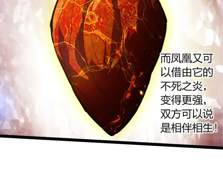 《从大树开始的进化》第401话 先天梧桐图102