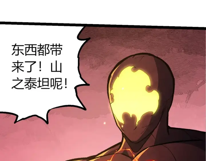 《从大树开始的进化》第401话 先天梧桐图103
