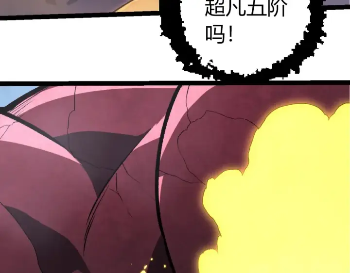 《从大树开始的进化》第401话 先天梧桐图13