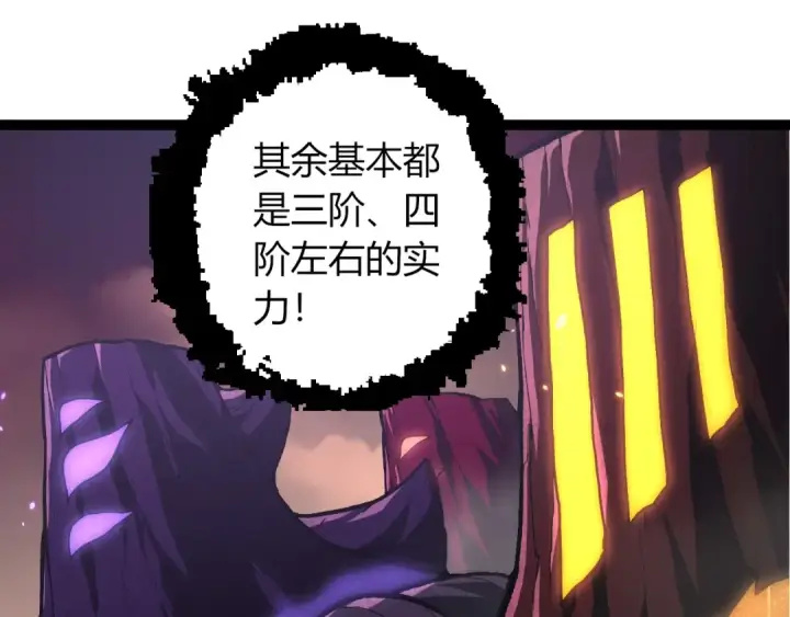 《从大树开始的进化》第401话 先天梧桐图15
