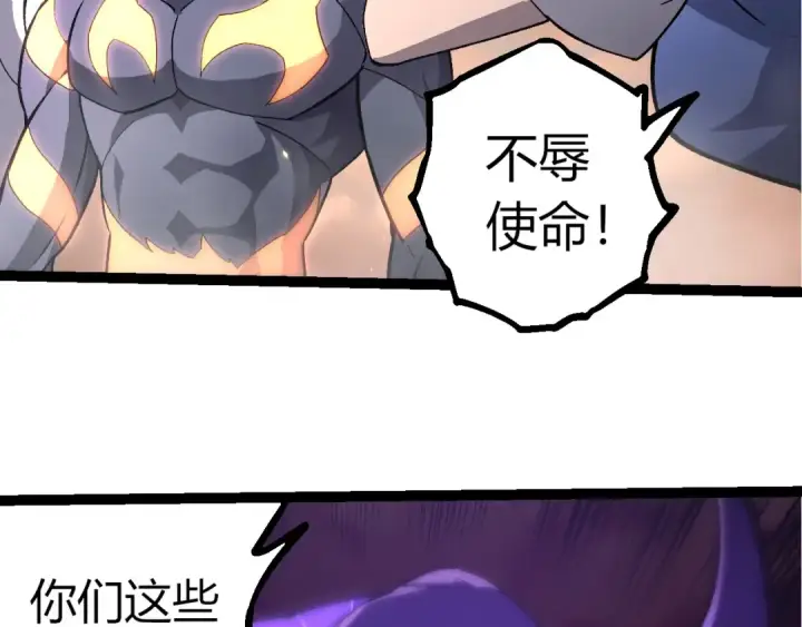 《从大树开始的进化》第401话 先天梧桐图21